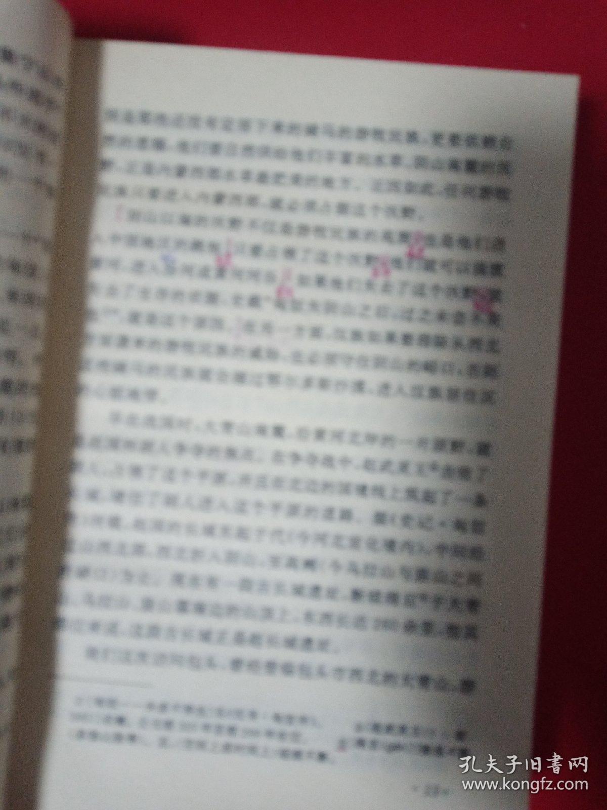 现代文选读(上下册)高中语文实验课本