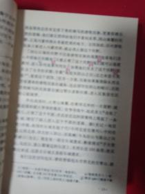 现代文选读(上下册)高中语文实验课本