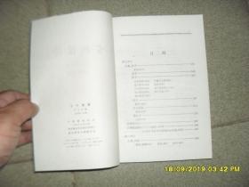 古代汉语【全四册85品大32开均包装书壳未拆除参看书影描述均广东1978年印共1718页横排繁体附彩色天文图上一分册6印上一.二分册6印下一分册4印下二分册3印】46291