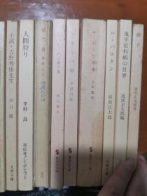 日本原版小说  单买10一本，一起买5元本，一起买外加20包邮