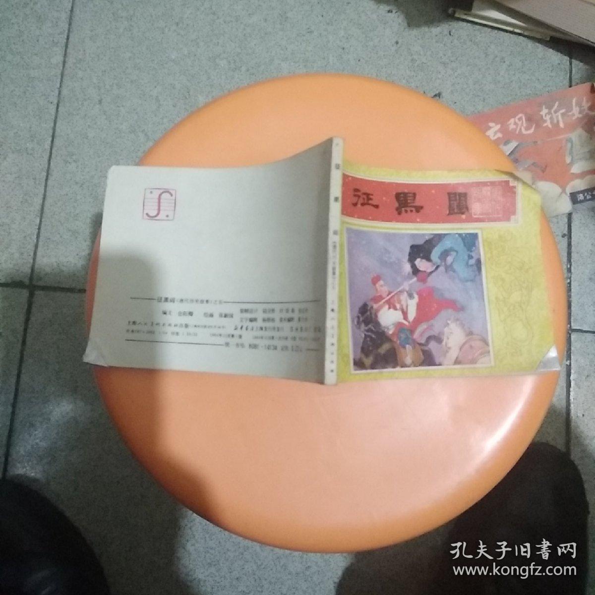 征黑闼(唐代历史故事之五)