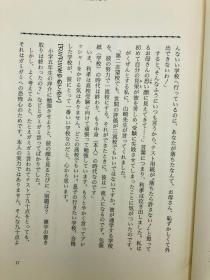 お母さんのガミガミが子どもをダメにする―ほめて上手に育てる法 日文原版《母亲的“巴掌”会对孩子造成伤害——赞扬和培养孩子的方法》