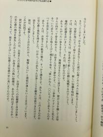 お母さんのガミガミが子どもをダメにする―ほめて上手に育てる法 日文原版《母亲的“巴掌”会对孩子造成伤害——赞扬和培养孩子的方法》