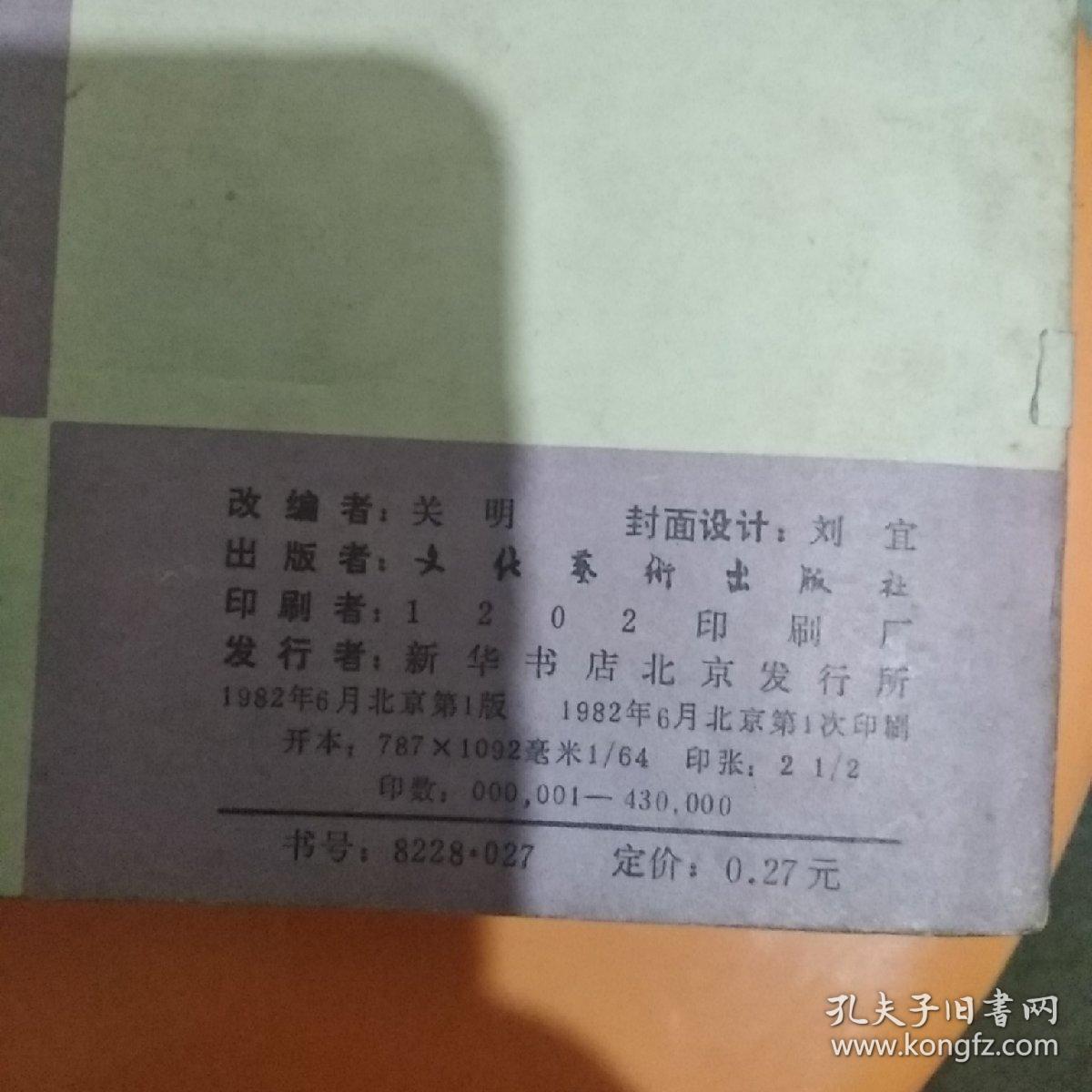 咸享酒店(影剧版)