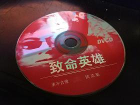 致命罗密欧‎ (2000) 1DVCD 李连杰 / 阿丽雅 主演 中文字幕