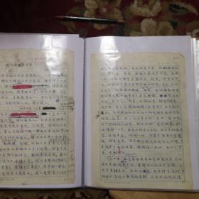 《钱玄同传略》手稿，顾学颉著