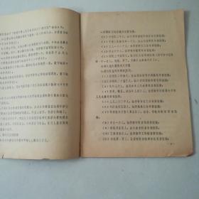 山东省和济南市各界人民庆祝中华人民共和国成立14周年大会组织工作方案。