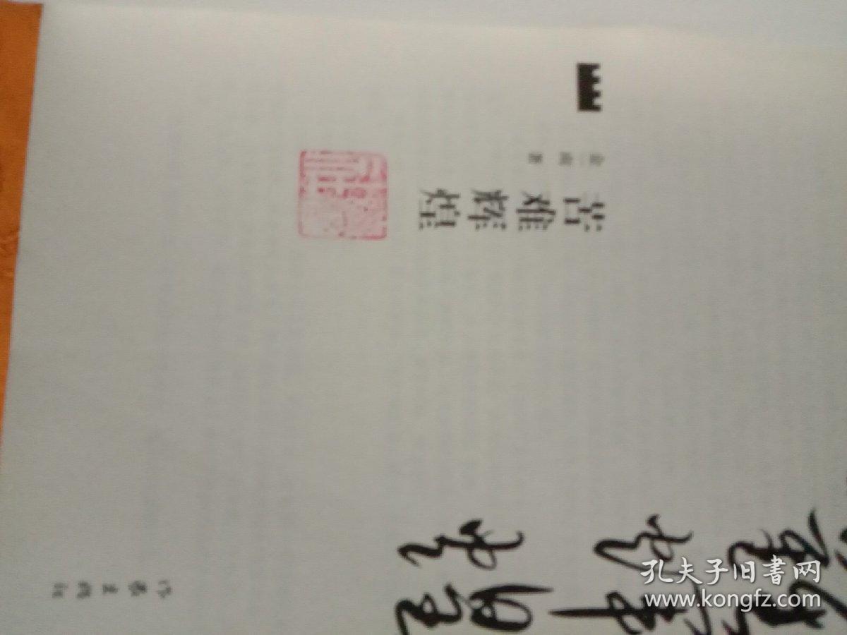 苦难辉煌（全新修订增补版）