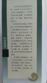章太炎医论