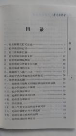 章太炎医论