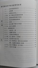 章太炎医论
