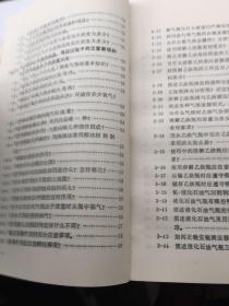 气焊工应知应会问答。三本，初，中，高，八级技艺考核通关资料