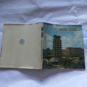 CHINA TRAVEL （郑州 洛阳 安阳 林县）