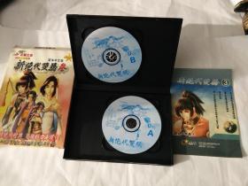 正版 新绝代双骄3 CD 全套完整版 品相如图光盘如新 正版之星出品