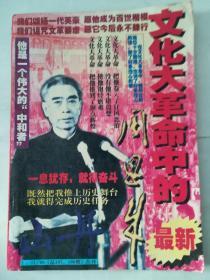 山丹1998年1.2合刊