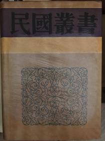 中國歷史大系-古代史