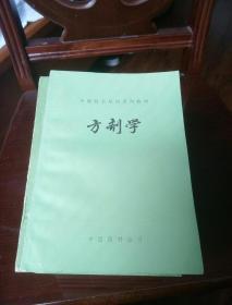 中级技术培训系列教材（10册中药不同内容技术书）。大32开本十册合售。一号箱！