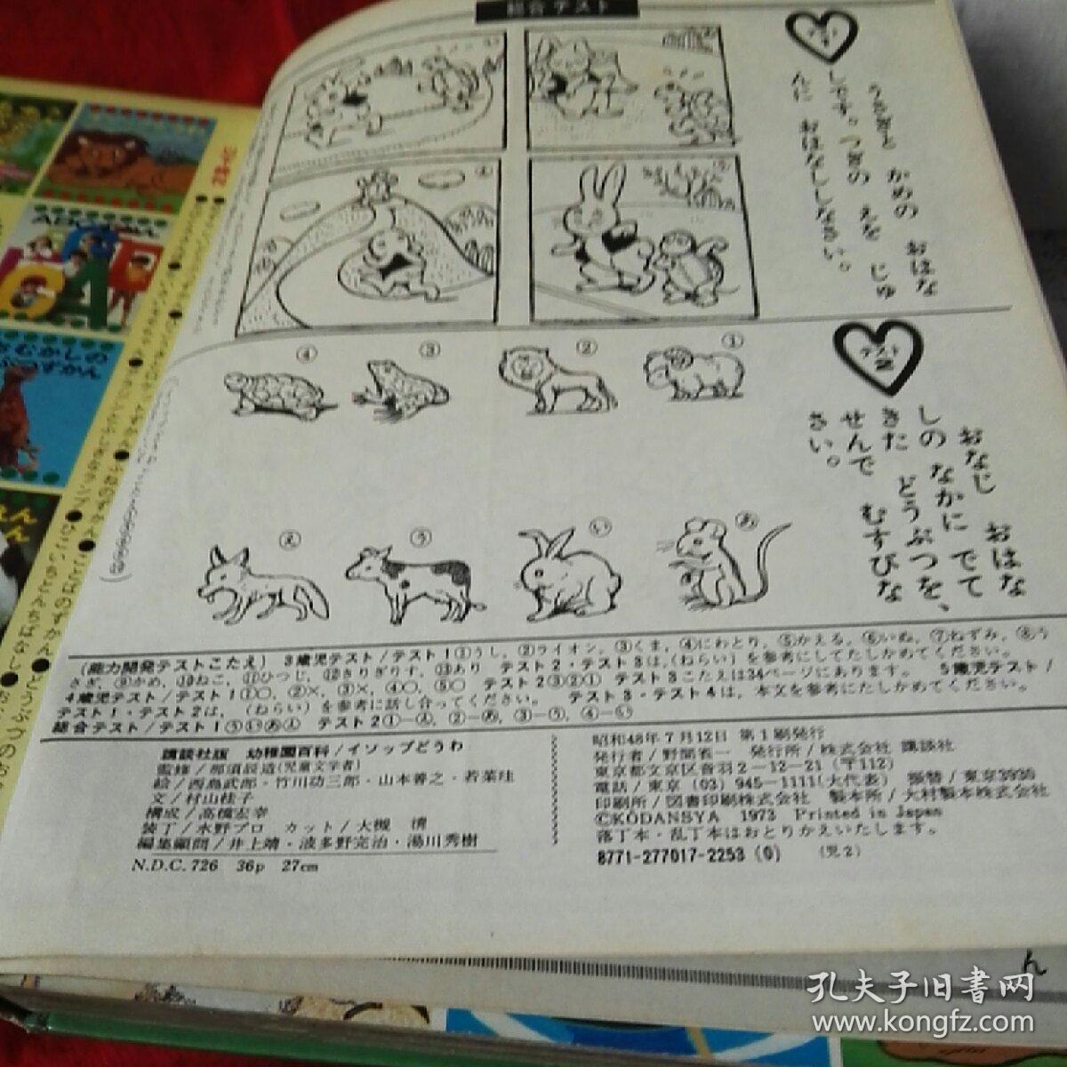 曰文幼稚园百科