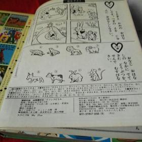 曰文幼稚园百科