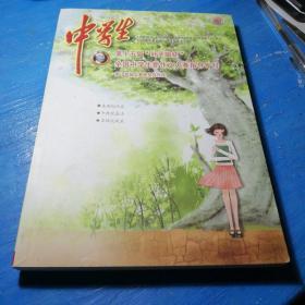 中学生 第十五届叶圣陶杯全国中学生新作文大赛指导专刊 第十四届大赛获奖佳作选