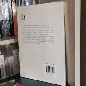 私人生活的变革：一个中国村庄里的爱情、家庭与亲密关系(1949-1999)