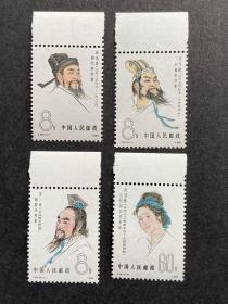 J58中国古代科学家（第三组）付邮挂费6元，下单改运费