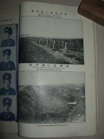 1904年《日露战争写真画报》第4卷（营口景观 辽阳市街 奉天府伟观）百年前珍贵写真记录