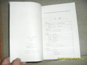 古代汉语【全四册85品大32开均包装书壳未拆除参看书影描述均广东1978年印共1718页横排繁体附彩色天文图上一分册6印上一.二分册6印下一分册4印下二分册3印】46291