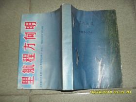 古代汉语【全四册85品大32开均包装书壳未拆除参看书影描述均广东1978年印共1718页横排繁体附彩色天文图上一分册6印上一.二分册6印下一分册4印下二分册3印】46291