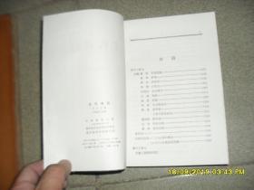 古代汉语【全四册85品大32开均包装书壳未拆除参看书影描述均广东1978年印共1718页横排繁体附彩色天文图上一分册6印上一.二分册6印下一分册4印下二分册3印】46291