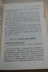 阜新人民的抗日斗争【阜新概况。阜新人民反对日本蚕食煤田的斗争。日本军国主义对阜新的殖民统治。日本军国主义对阜新的经济掠夺。日本军国主义对阜新的文化侵略。抗日义勇军血战阜新（辽西抗日义勇军。金子明。高鹏振。苑九占。周荣久、赵福林。）。“特殊工人”和普通民众的抗日斗争。隐蔽战线的抗日斗争（朋斯克。于宝琪）。中国共产党、八路军接收阜新。牢记历史、圆梦中华。大事记。等】【辽宁省阜新市】