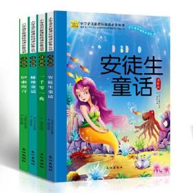 包邮正版FZ9787549254927小学语文新课标必背丛书(全4册)长江出版社