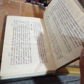 罪惟录〈全四册〉