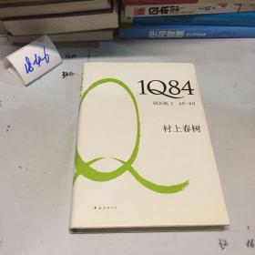 1Q84 BOOK 1：4月～6月