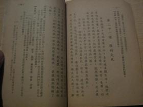 部队小学国语课本【1952年出版】缺封面