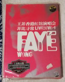 王菲香港红馆演唱会•菲比寻常LIVE！DVD-9+画册