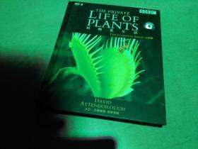植物私生活 THE COMPLETE SERIES 完整版（光碟两张）