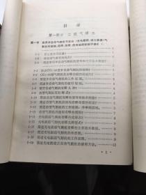 气焊工应知应会问答。三本，初，中，高，八级技艺考核通关资料