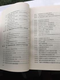 气焊工应知应会问答。三本，初，中，高，八级技艺考核通关资料