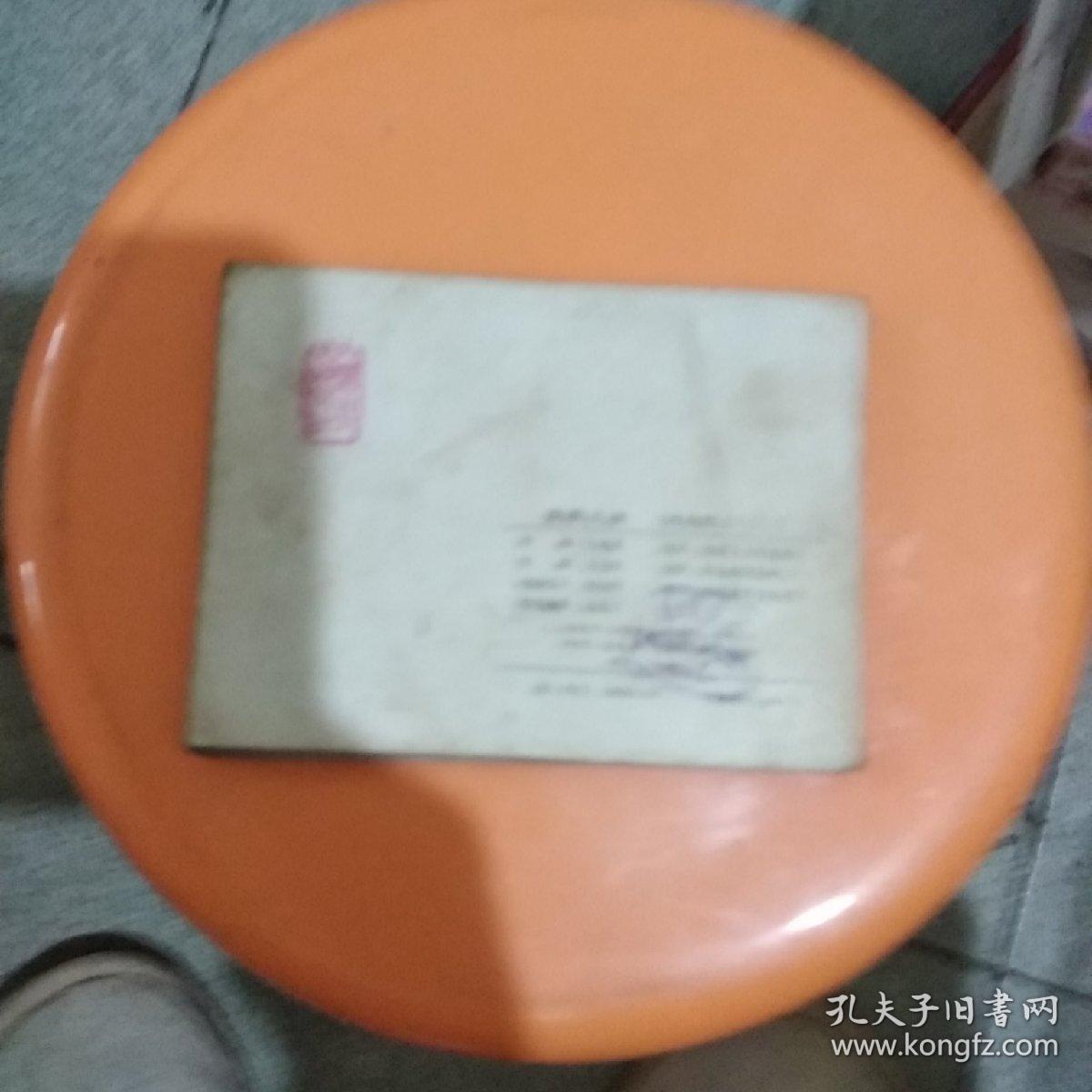 宝图之谜
