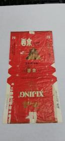 怀旧收藏老烟标——西京（深红）84s竖版