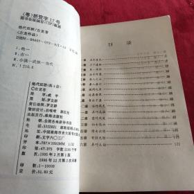 古龙作品集：绝代双骄(1一4)