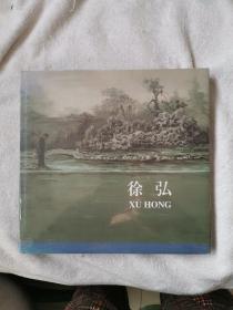 镜花园——中产迷津 徐弘作品集（2005—2007）