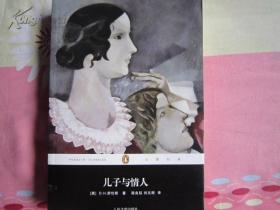 《儿子与情人 》企鹅经典 人民文学出版社 @I--030-2