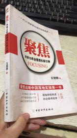 聚焦：未来10年业绩增长新引擎