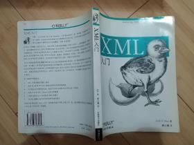 XML入门