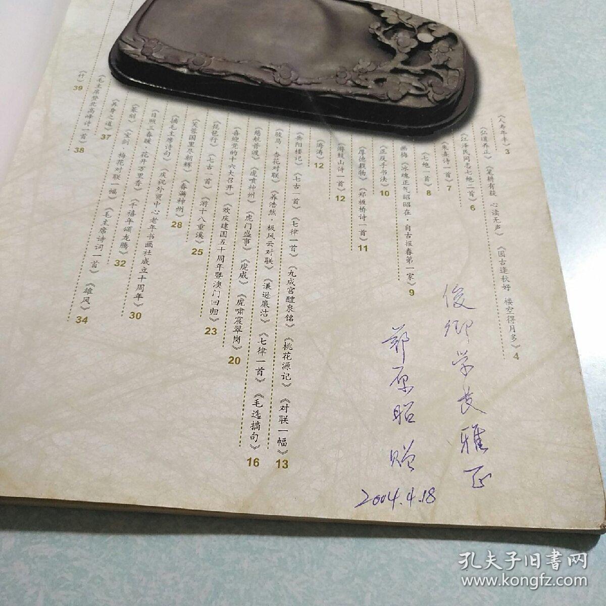书画作品集