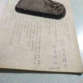 书画作品集