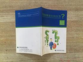 股指期货百问百答