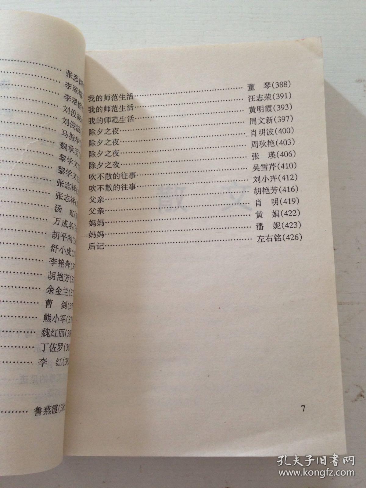 永远的烛光